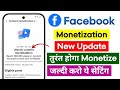 Facebook Unlock Content Monetization Kya Hai | Facebook Monetization New Update 2026