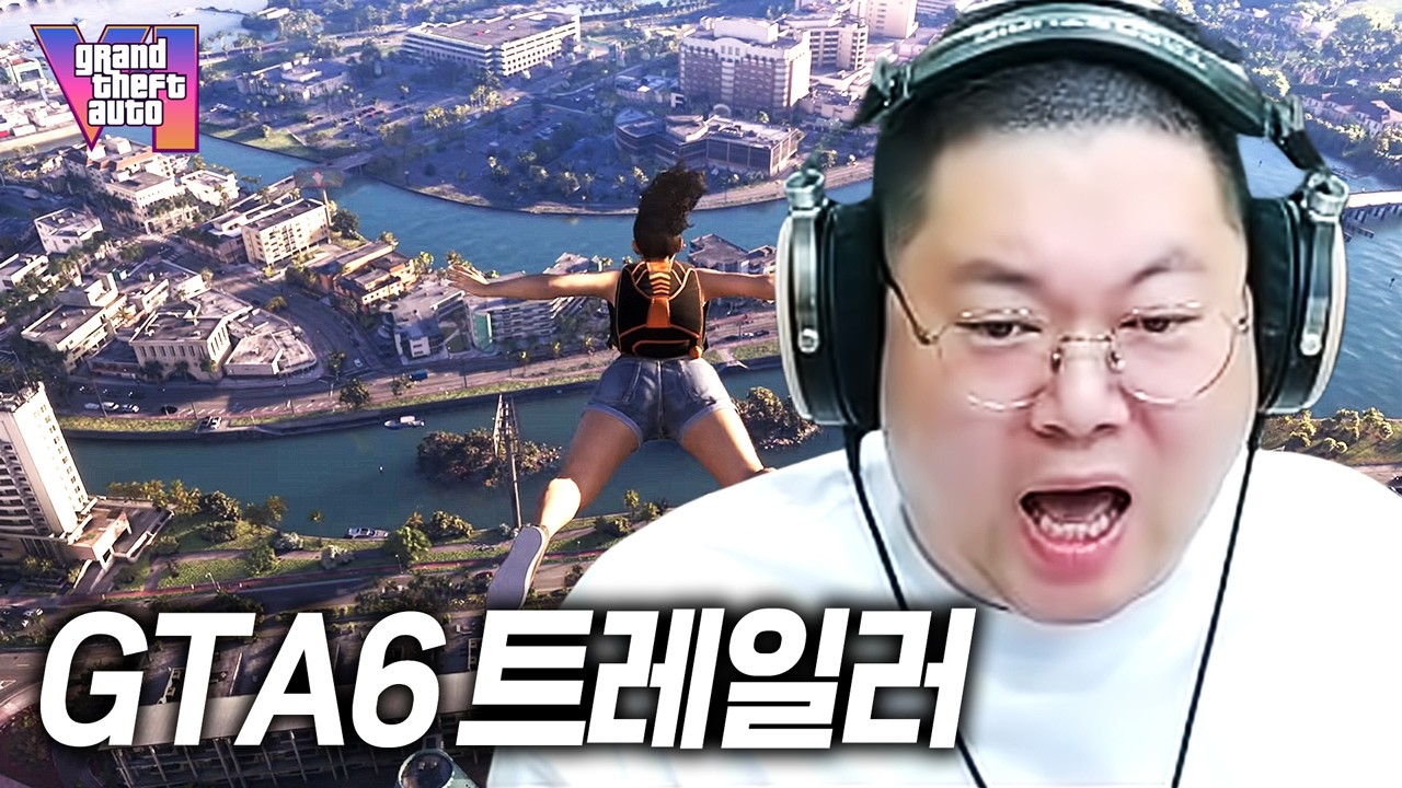 감스트 GTA6 실제 플레이 영상 같이보기!! 레전드입니다