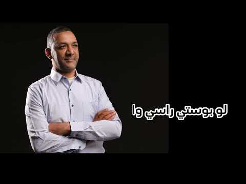 قصيده لو حد سألك عليا