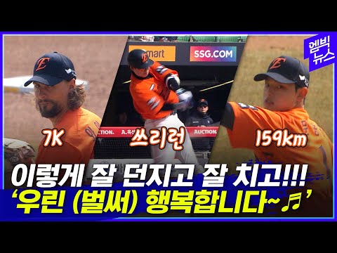 &amp;#39;159km&amp;#39; 문동주! &amp;#39;KKKKKKK&amp;#39; 와이스!! &amp;#39;쓰리런&amp;#39; 노시환!!! 완벽했던 한화
