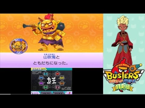 山吹鬼 山吹鬼 - 妖怪ウォッチ 攻略「ゲームの匠」