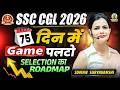 SSC CGL 2026 English Preparation | Section-wise Timing और Mock Tests की Complete Strategy