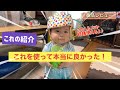 ［レビュー］これは買った方が良い‼︎  購入して本当に良かったもの［頭のケガ防止］ハイハイ〜つかまり立ちの赤ちゃんのいるご家庭必見‼︎