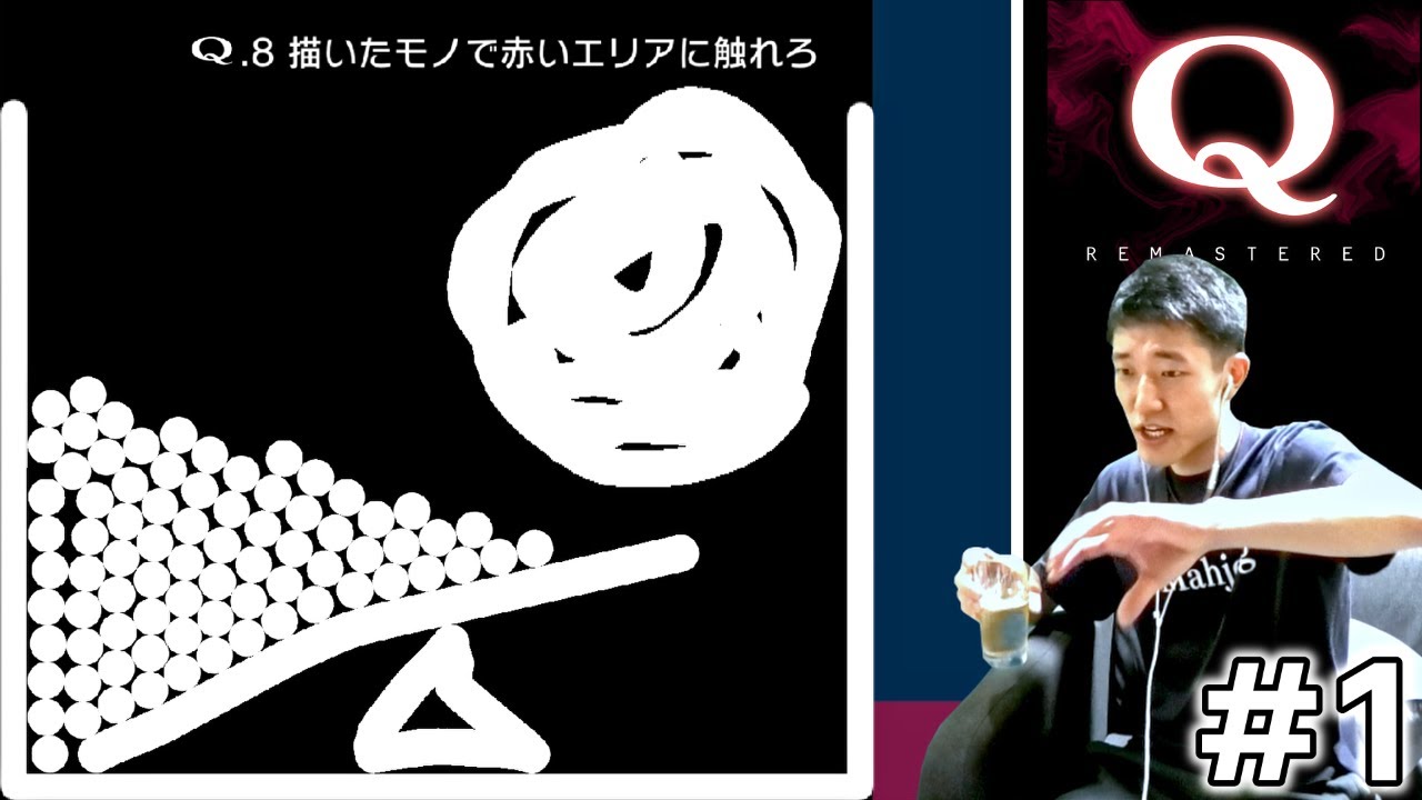 謎解きを筋肉で解く何屋未来 #1【Q REMASTERED】