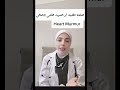 النفخة القلبية  