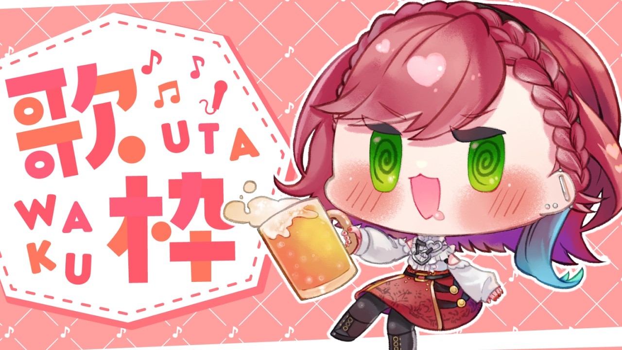 【 #飲酒 #歌枠 】紅い蝶の感想とか【#vtuber #つちのこ観察日誌 】