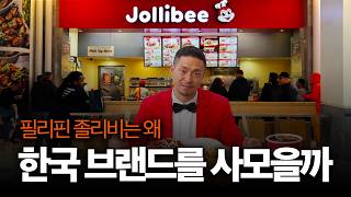 🛍️ Is Shabu All Day a Philippine company now too? Why Jollibee is 'shopping' for Korean brands