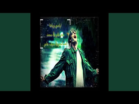 جي فاير ايامي وياها 