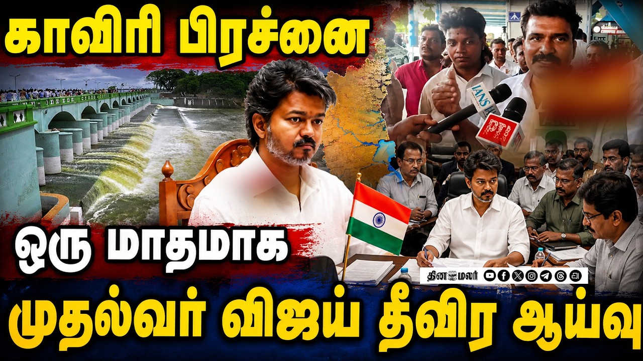 போலி நம்பிக்கை கொடுத்ததிமுகவுக்கு தகுதி இல்லை Tamilnadu  cm joseph vijay law minister CTR