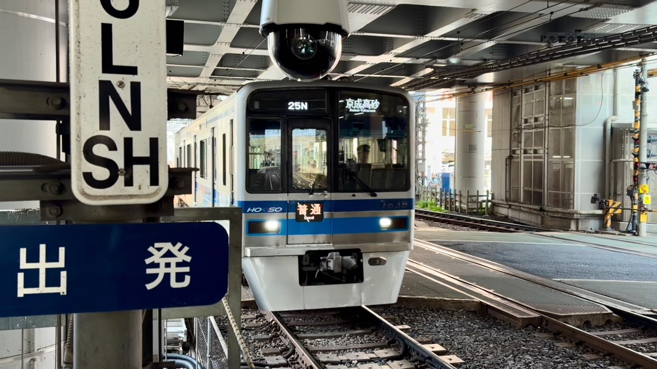 逝っとけダイヤ] 北総7300形 7838編成 普通 印旛日本医大行き 京成高砂