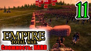 Empire Total War ▣ Глубокий Тыл ➥ 11