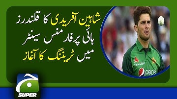 Shaheen Afridi begins training at Qalandars High Performance Center