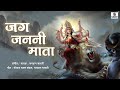 Jag Janani Mata -  Lyrical Video - माता रानी के गाने - Mataji Songs - Bhakti India #matarani #mata