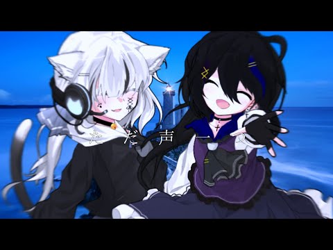 ただ声一つpv