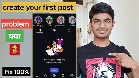 Create your first post make this space your own // Instagram post not showing problem 