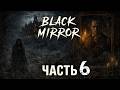The Black Mirror (2003) Прохождение (Часть 6) Danqer