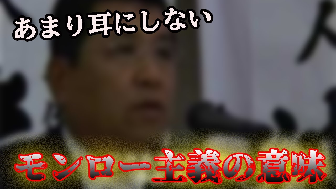 21最新 浅野組総本部 組織図 Youtube