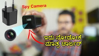 Spy Camera | ಪತ್ತೇದಾರಿ ಕ್ಯಾಮೆರಾ | Charger Spy Hidden Camera Unboxing & Review in Kannada