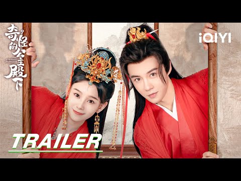 Trailer: The body is someone else, the soul is oneself | The Strange Princess 奇怪的公主殿下 | iQIYI