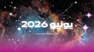 June 2026
