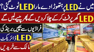 Unbreakable Strongest Led in pakistan | Purchase Led direct from Brand Owner | Smart Led | 4k Led