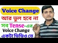 Active to passive voice trick  voice change of all tenses  voice change in english grammar