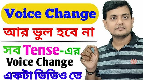 Active to Passive voice trick | Voice Change of all Tenses | Voice change in English Grammar