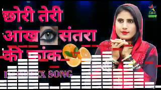 छोरी तेरी आंख सन्तरा की जात फांक | New Mewati song 2020 | sahin chanchal singer | star Mewat