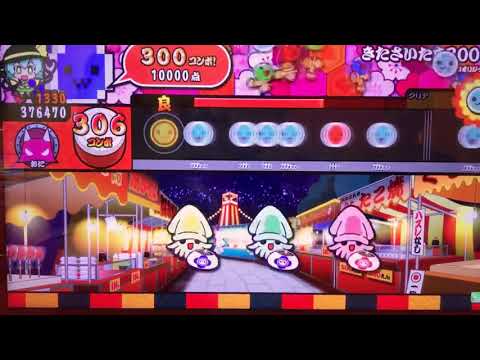 【太鼓の達人 イエローVer.】きたさいたま2000 フルコンボ