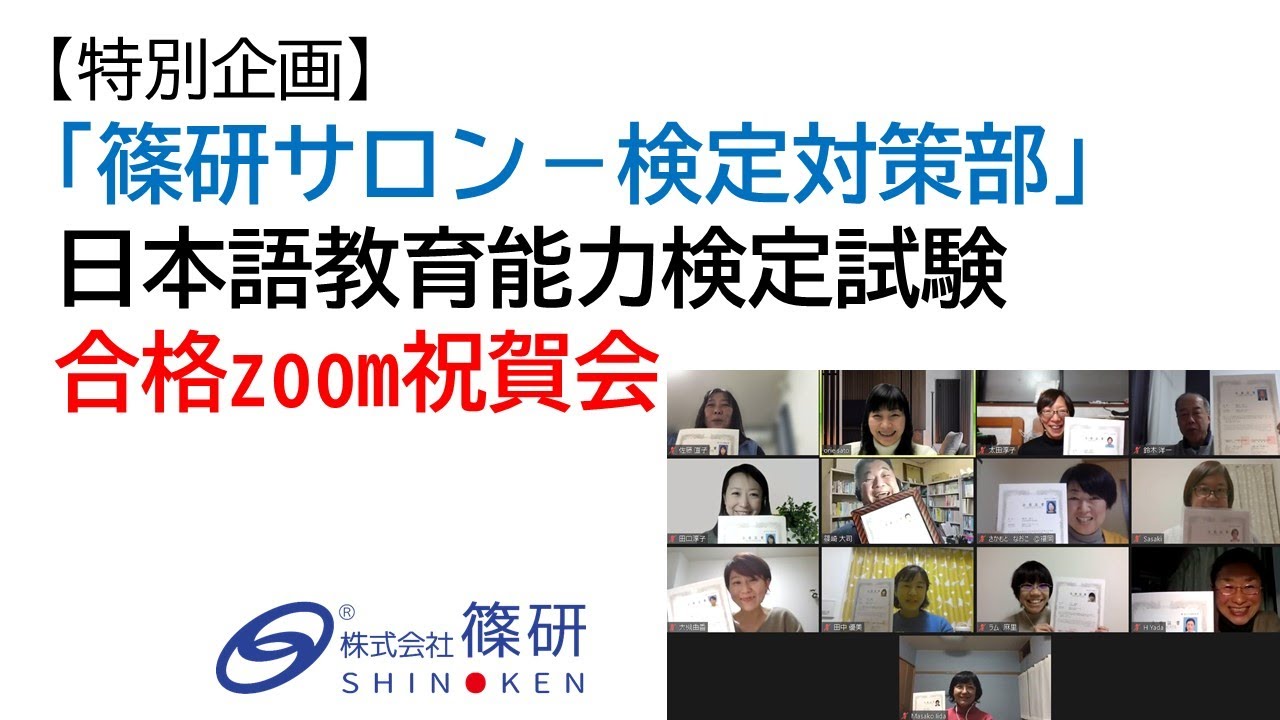 日本語教育能力検定試験通信講座テキスト2019、他 日本語教育能力試験】通信講座「ユーキャン」 | にほんご教師ピック