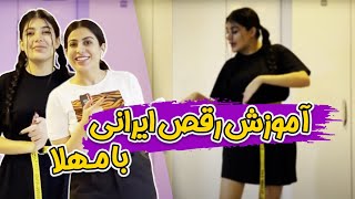یکی از حرکت های  کلیدی تو رقص  با آموزش حرکات رقص ایرانی