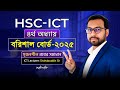 সম্পূর্ণ সমাধান HTML সৃজনশীল বরিশাল বোর্ড ২০২৫ || HSC ICT 4th chapter CQ solution || 