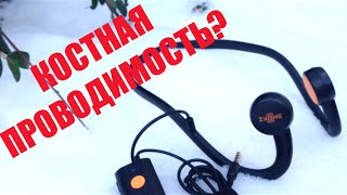 Наушники КОСТНОЙ проводимости: Aftershokz Sportz M3 AS450