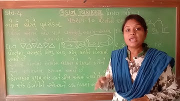 std-4 maths cha-10 pattern ni Ramat( samaj+PW)