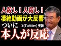 河野太郎氏から反論がありました。ゴミノート攻撃も受けました。