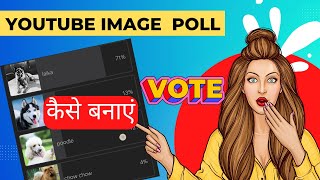 Community Tab Me Post Images Poll Kaise Kare #shorts#imagepoll