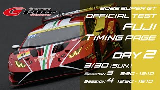 2025 SUPER GT FUJI OFFICIAL TEST Session3 Timing page