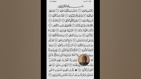 القارئ محمد عيسي - ما تيسر من سورة النجم
