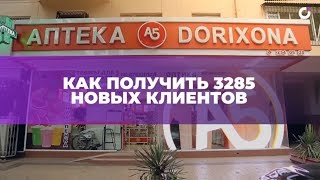 Видео Кейс по внедрению UDS в сеть аптек (г. Ташкент) (автор: UDS Today)