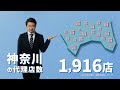 Total assist 自動車保険「24時間365日/週末への疑問」篇(神奈川)