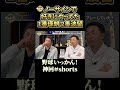 信じられない1、2番。ベイスターズ、マシンガン打線の1番石井琢朗、2番波留の野球偏差値#shorts
