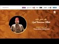 Noureddine Khourchid Nassamato Hawak 1 نسمات هواك من أجمل أناشيد نور الدين خورشيد Noureddine Khourchid Nassamato Hawak 1 نسمات هواك من أجمل أناشيد نور الدين خورشيد