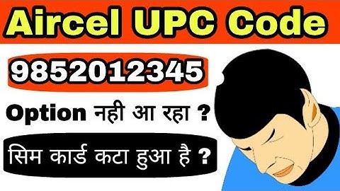 Aircel UPC Code No. 9852012345 Option नही आ रहा और सिम कार्ड कटा है तो देखो ये वीडियो | Solution