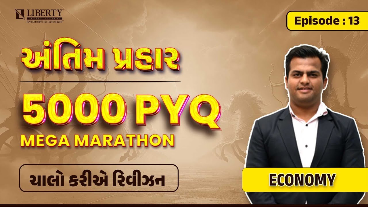5000 PYQ Ep-13 I Economy I MEGA MARATHON ચાલો કરીએ રિવીઝન @LibertyCareerAcademy