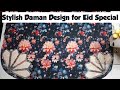 Latest Daman Corner Design 2026 | Stylish Kurti Daman Corner Cutting &amp; Stitching Tutorial