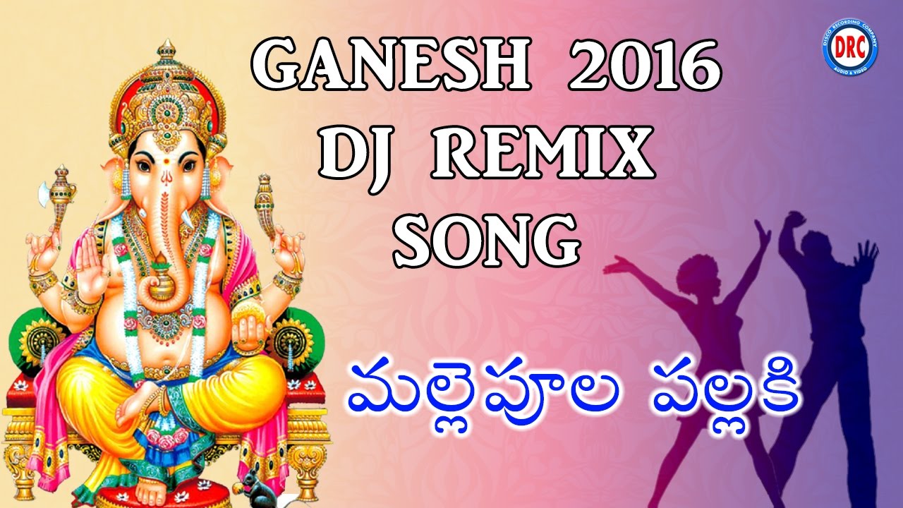 Mallepula Palaki  Ganesha 2016 DJ Song   Lord Ganapathi Telugu Devotional Songs