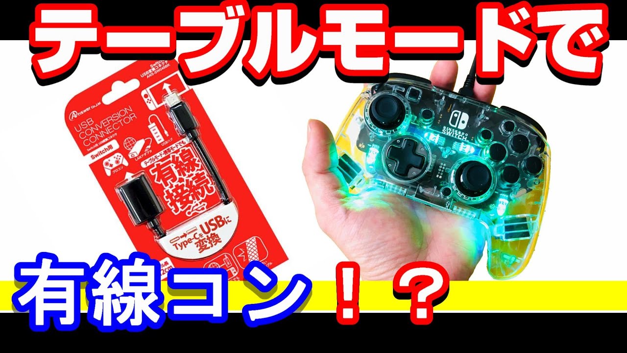 ホリパッド Fps For Nintendo Switchのコントローラーレビュー 背面ボタン付き Youtube