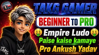 Ludo Empire live 🚨 Aaj hogi sab ki chhutti kyunki kategi sab ki gutti ⚓ screenshot 5