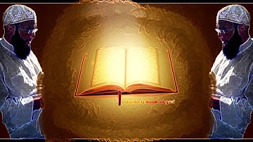 سورة الفاتحة للقارئ الشيخ وليد مصباح (حفص)