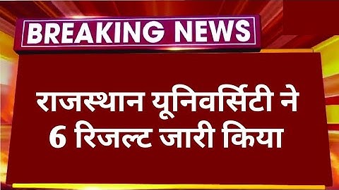 BREAKING NEWS: राजस्थान यूनिवर्सिटी ने 6 रिजल्ट जारी किया ✌️